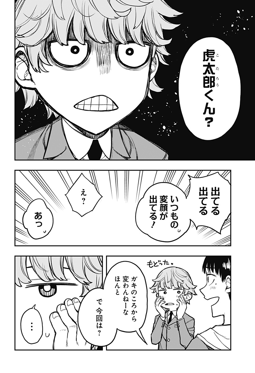 EVANGELINE WA KUTSU WO HAKU Chap 1 - Pic 14