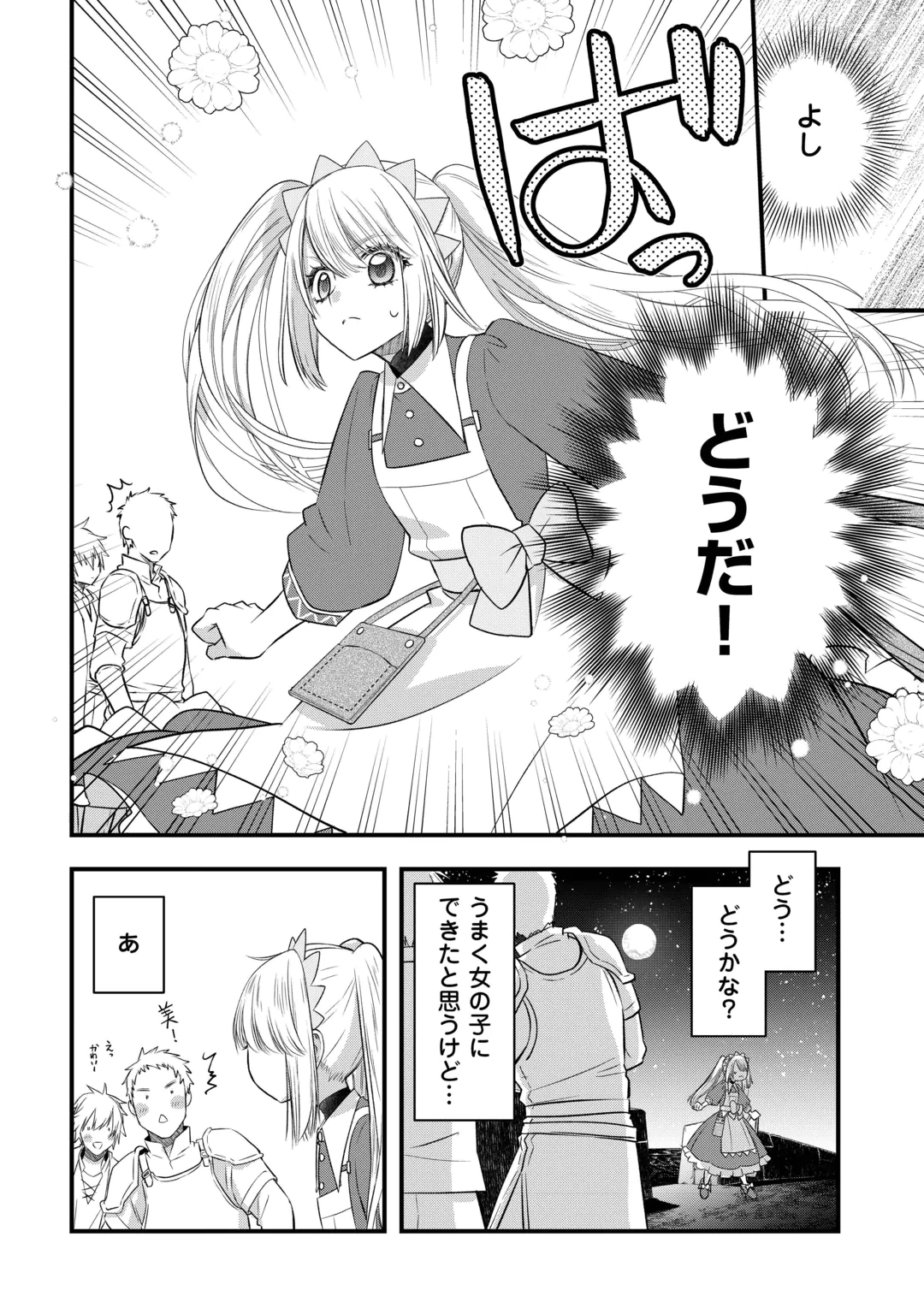 KANCHIGAI NO ATELIER MASTER (MANGA) - RAW Chap 69 - Pic 12