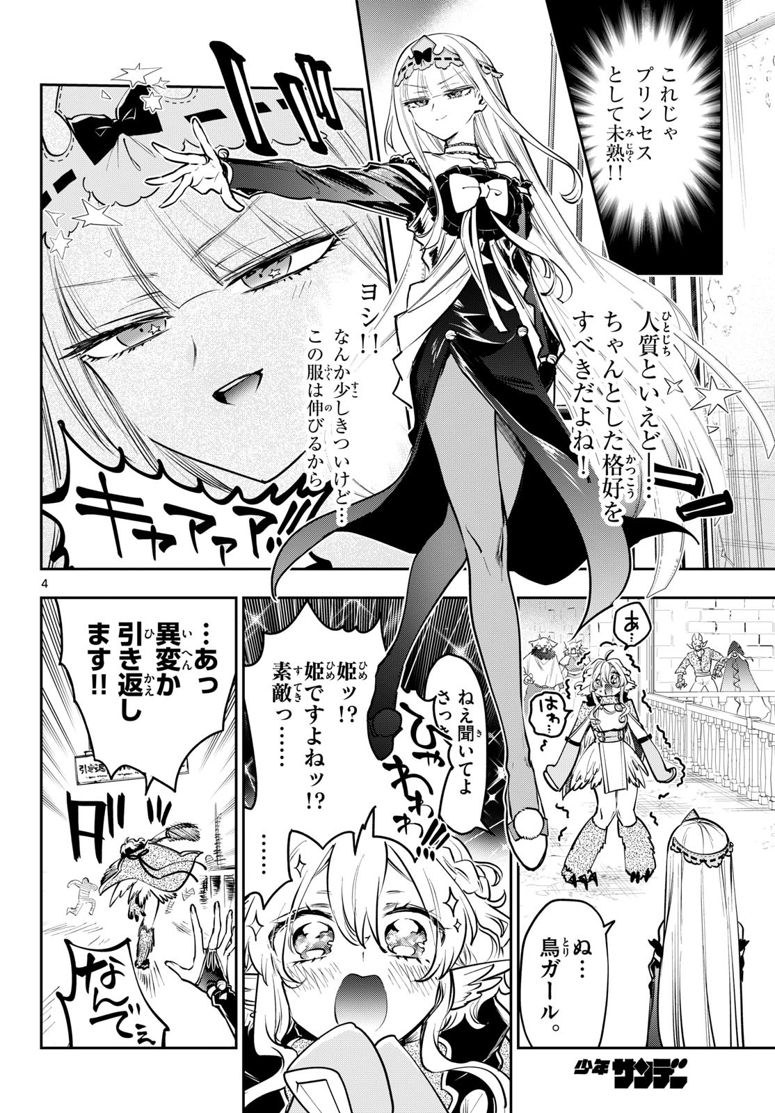 Sleepy Princess in the Demon Castle (Manga) Chap 453 - Pic 4