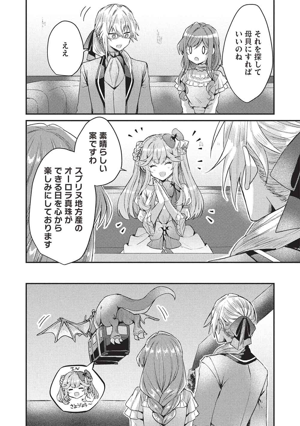 SLIME TAIKOU TO BOTSURAKU REIJOU NO ANGAI SHIAWASE NA KONYAKU Chap 38 - Pic 12