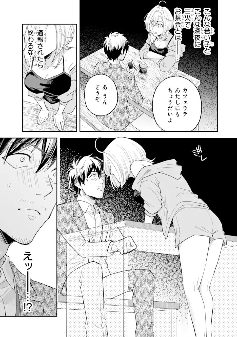 YANAGI, THE LATE-NIGHT GAL Chap 0 - Pic 15