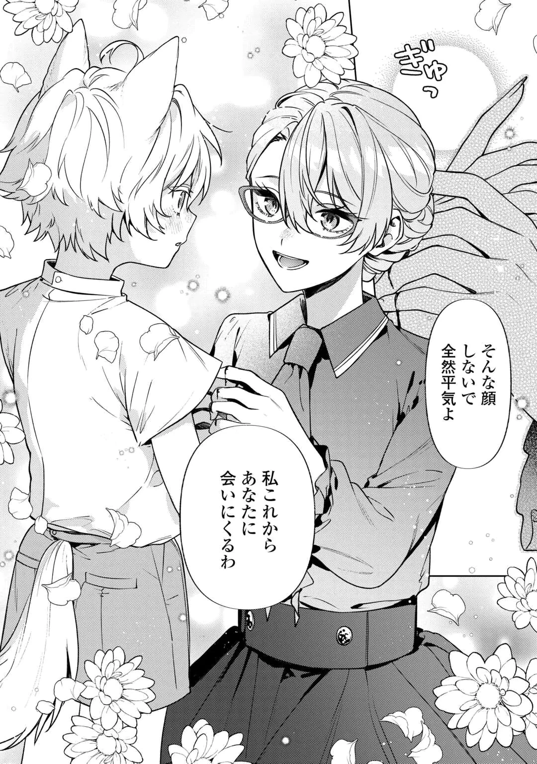 OSHI NO KEBAHA NI NARU TAME NARABA, YOROKONDE GISOU KEKKON ITASHIMASU! Chap 1 - Pic 32