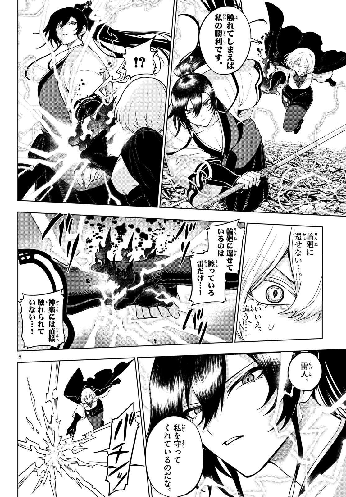 KAGURAI: KAGURA TO RAITO Chap 64 - Pic 6