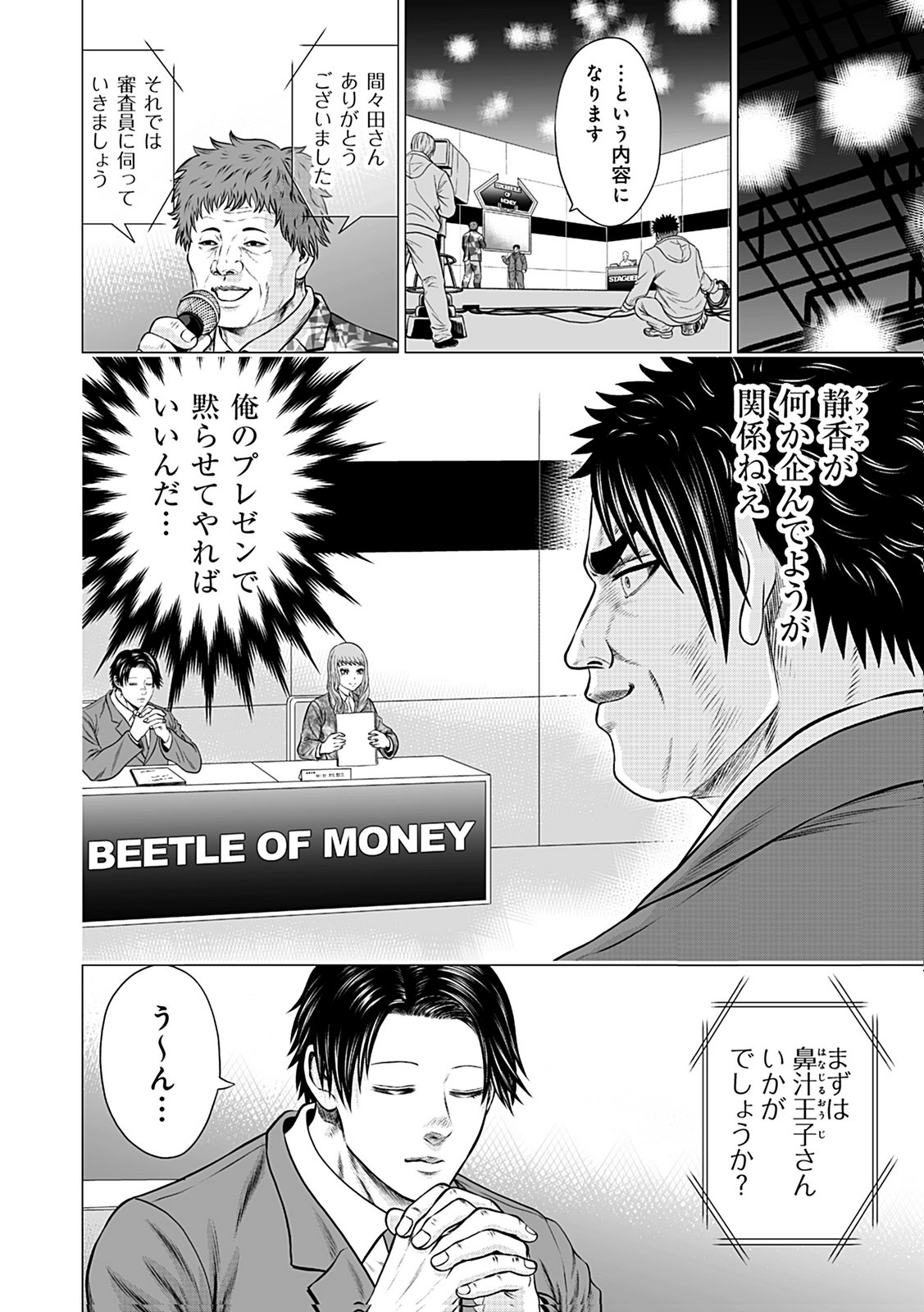 KAISHOKU DAIKOU Chap 7 - Pic 16