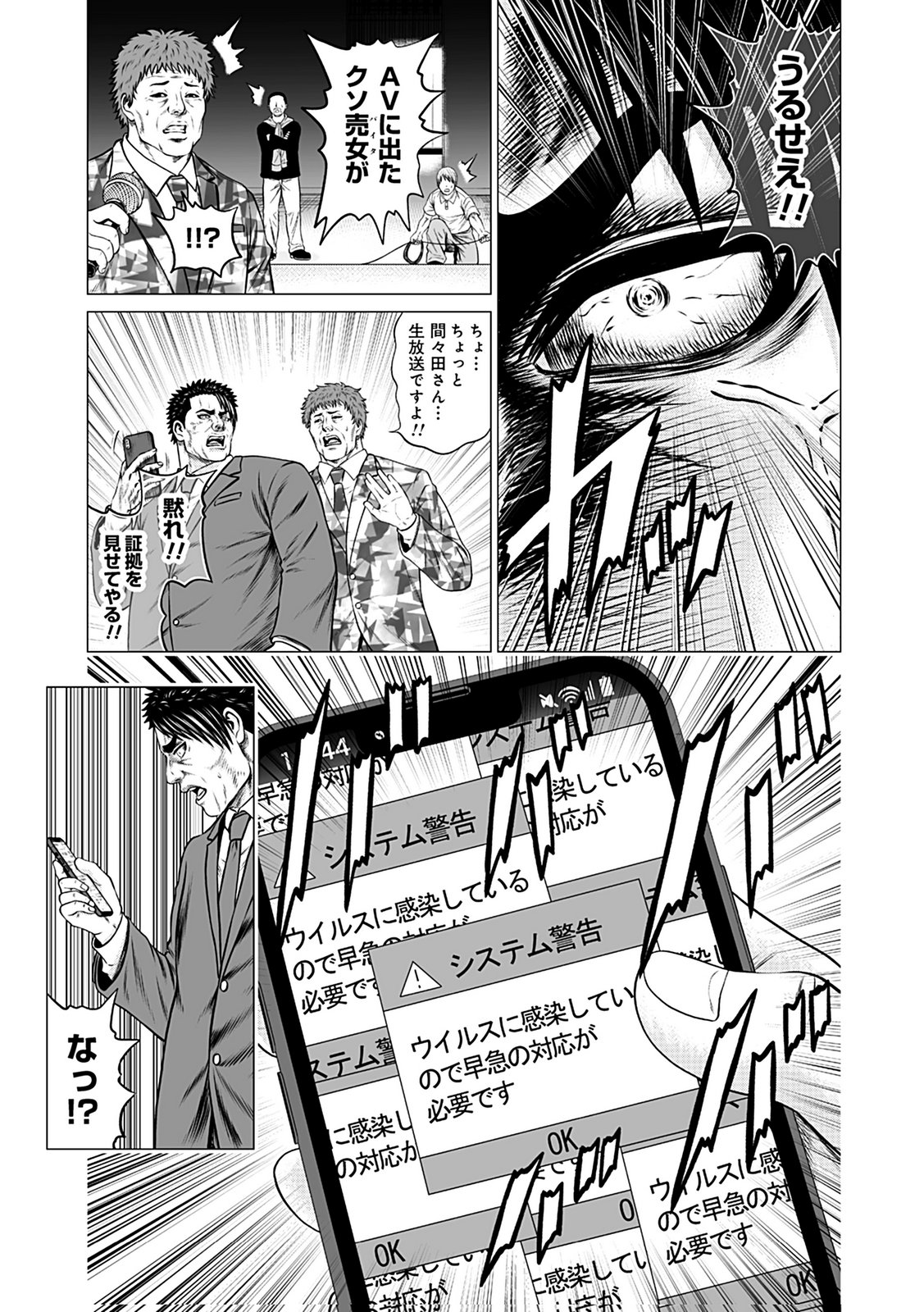 KAISHOKU DAIKOU Chap 7 - Pic 19
