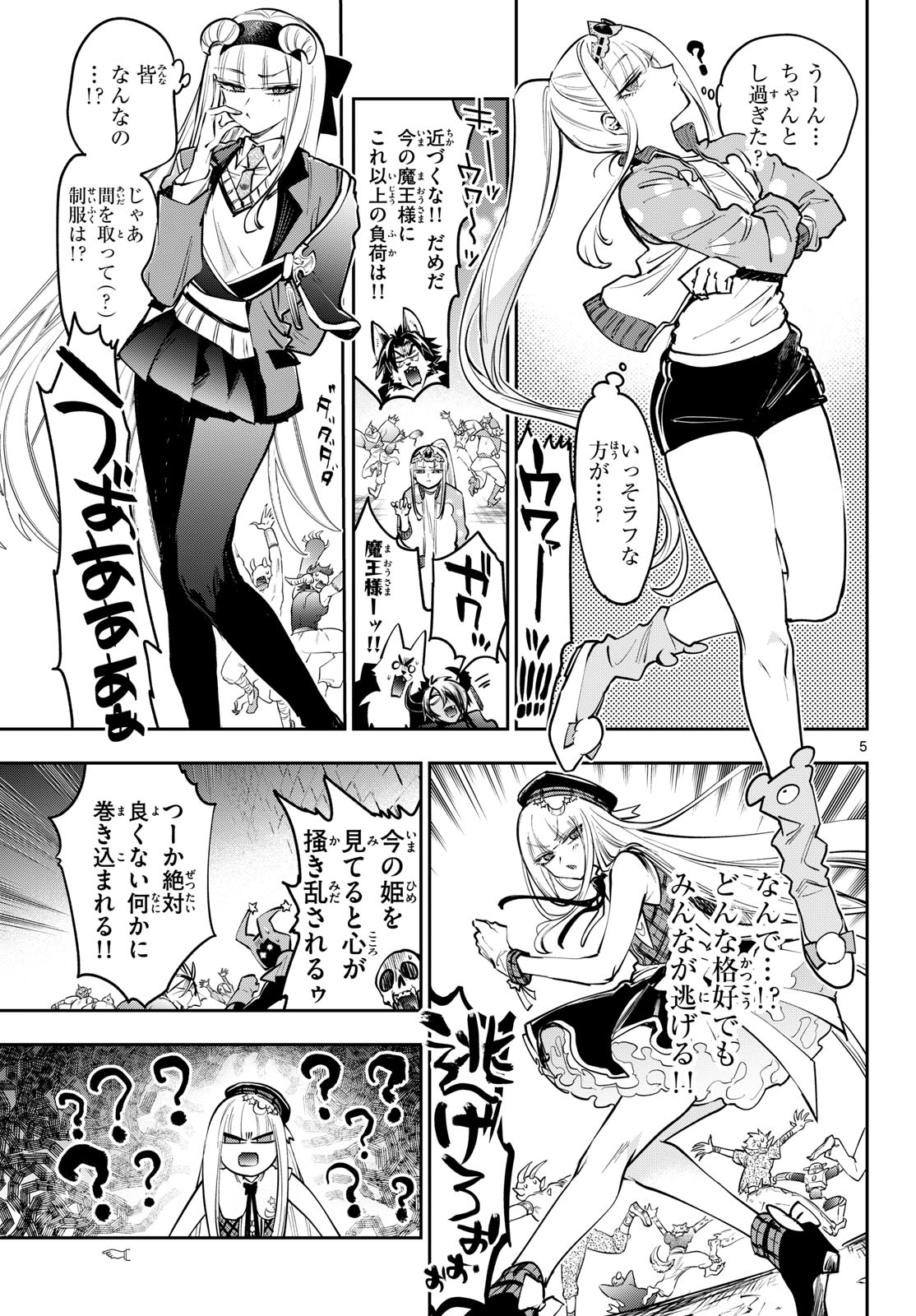 Sleepy Princess in the Demon Castle (Manga) Chap 453 - Pic 5
