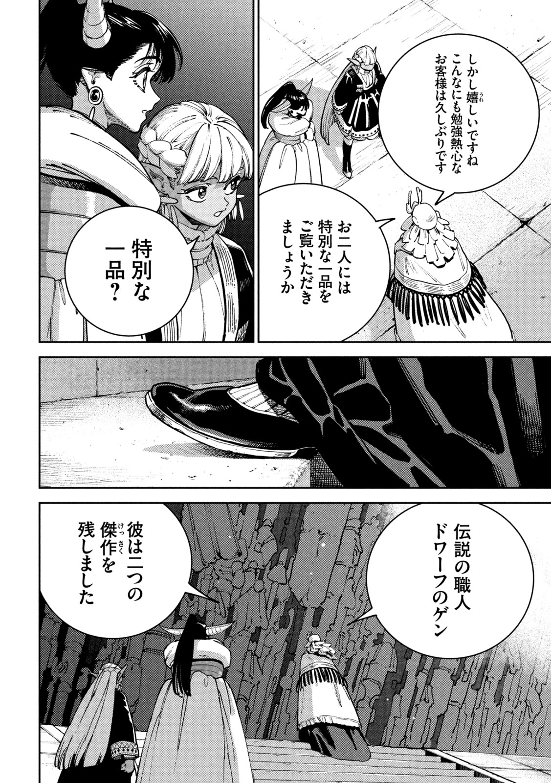 MARYOKU KARE NO DARK ELF Chap 9 - Pic 37