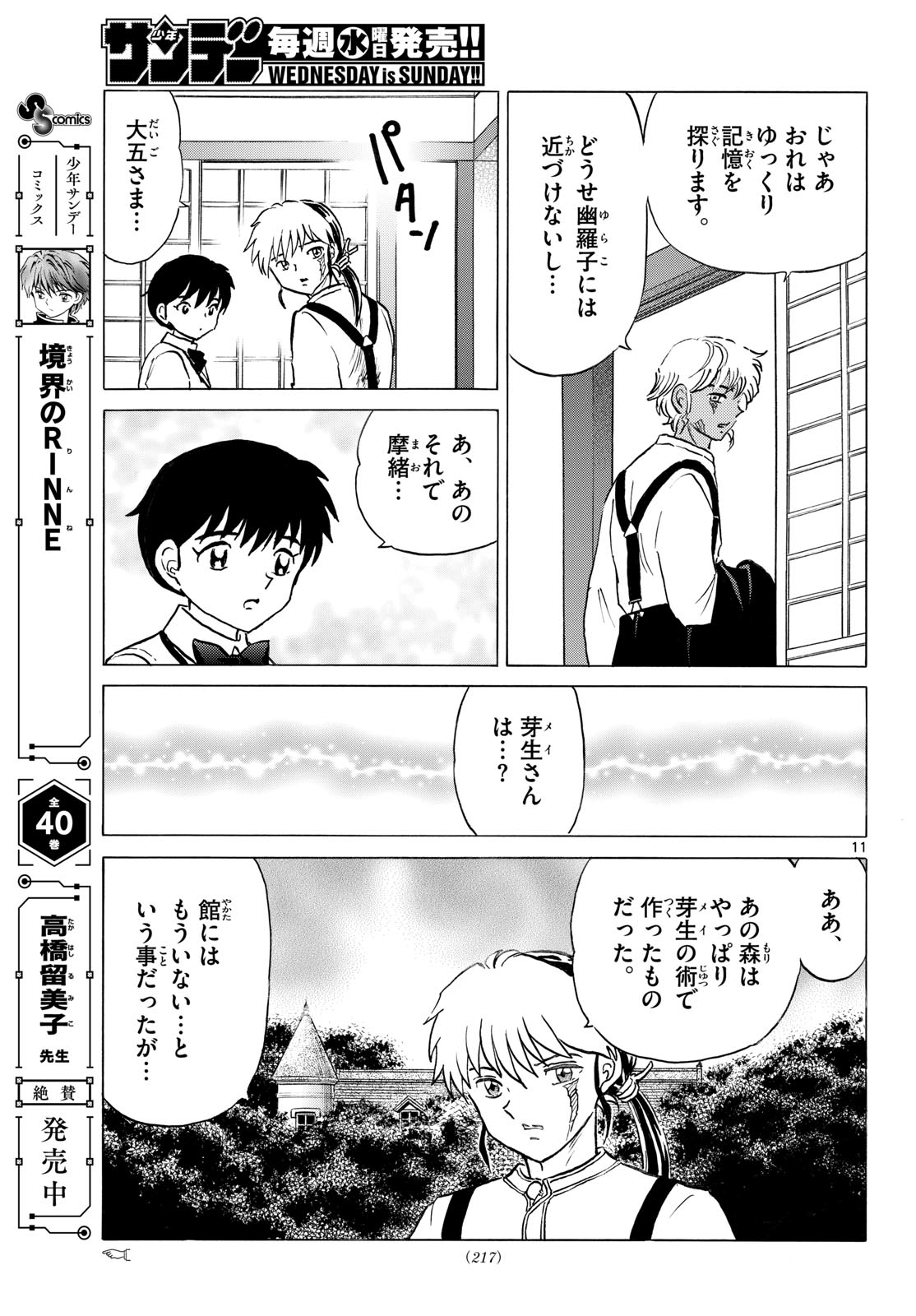 MAO - RAW Chap 336 - Pic 11