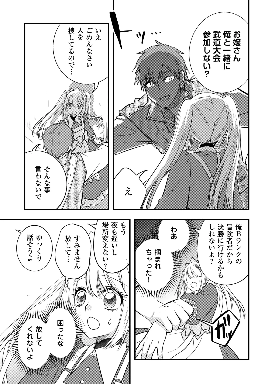KANCHIGAI NO ATELIER MASTER (MANGA) - RAW Chap 69 - Pic 17