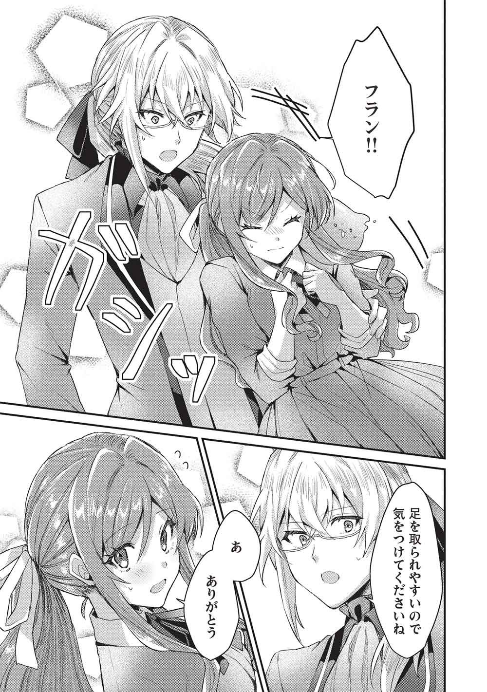 SLIME TAIKOU TO BOTSURAKU REIJOU NO ANGAI SHIAWASE NA KONYAKU Chap 38 - Pic 23