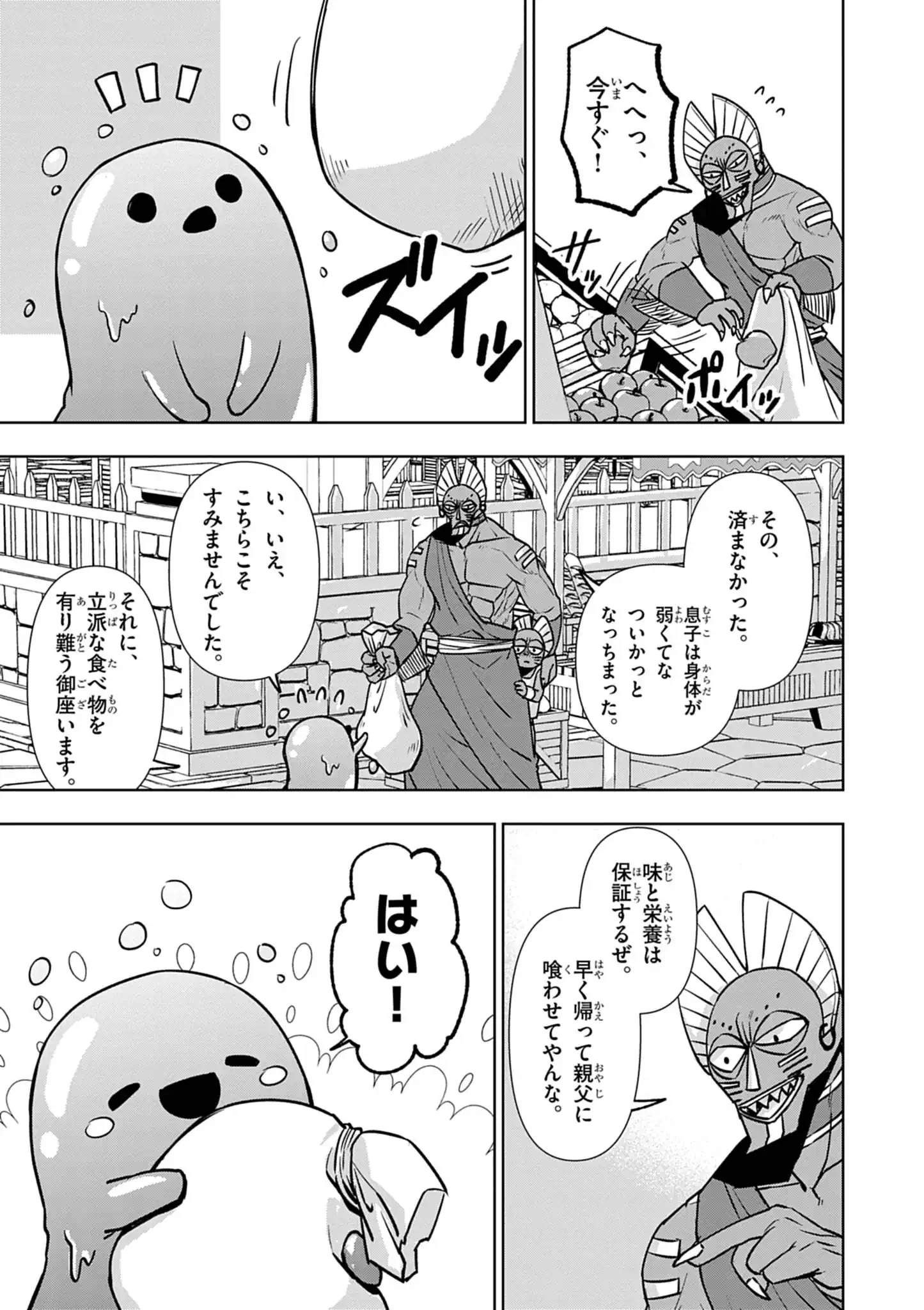 DEATH METAL YAMADA TO YOUJO MAOU NO MAKAI KAIKAKUKI Chap 1 - Pic 63