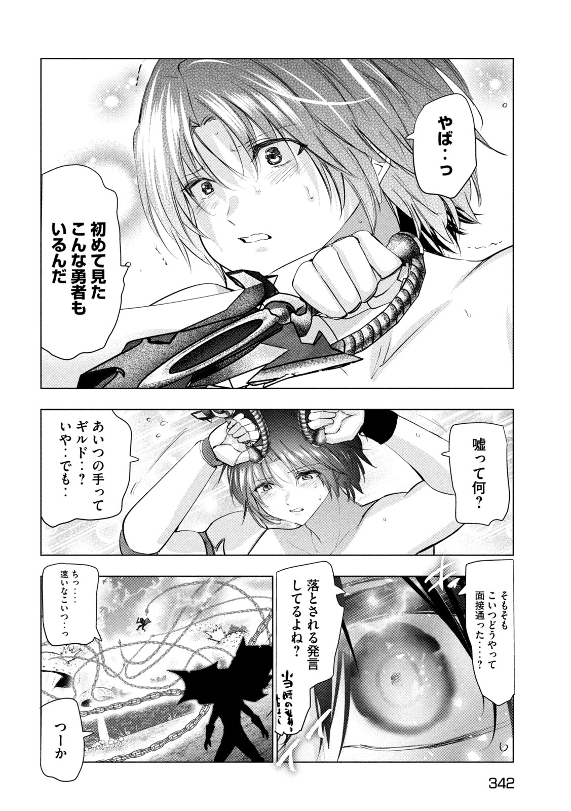 KAIKO SARETA ANKOKU HEISHI (30-DAI) NO SLOW NA SECOND LIFE (MANGA) - RAW Chap 85 - Pic 32