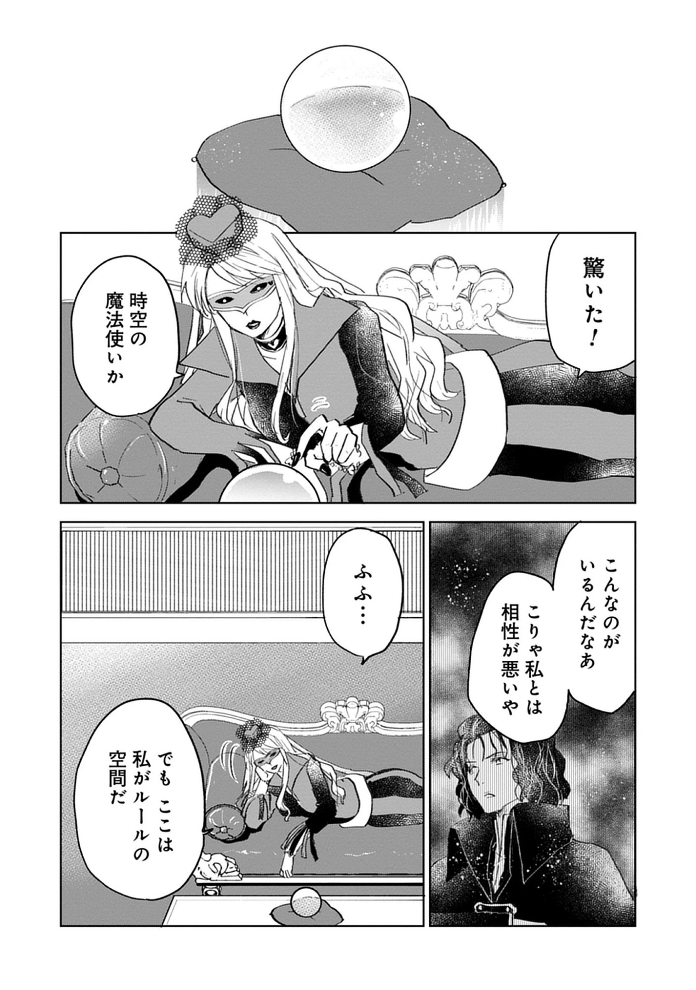 Oukoku No Kagi Chap 8.2 - Pic 9