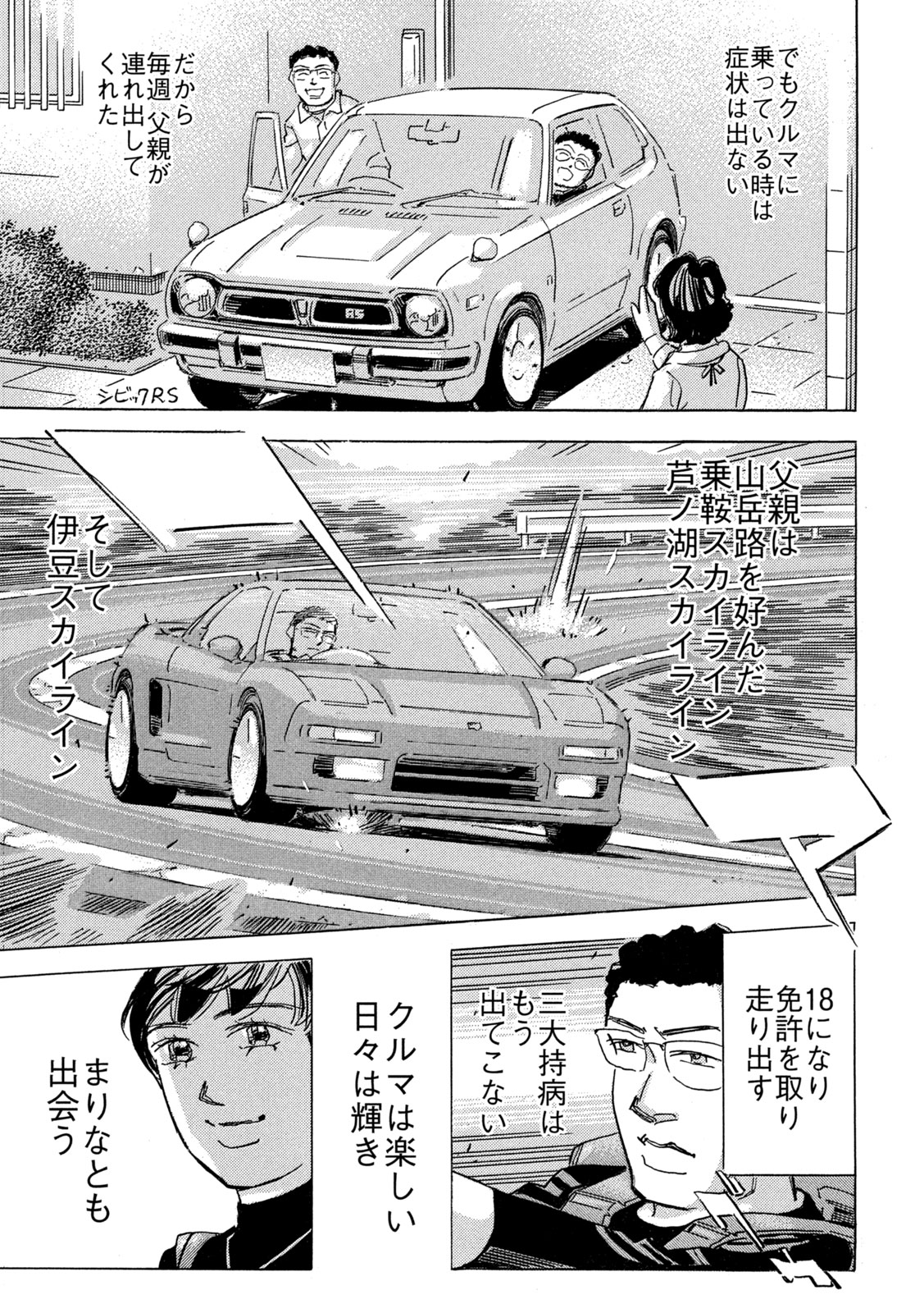 SHUTOKO SPL Chap 41 - Pic 21