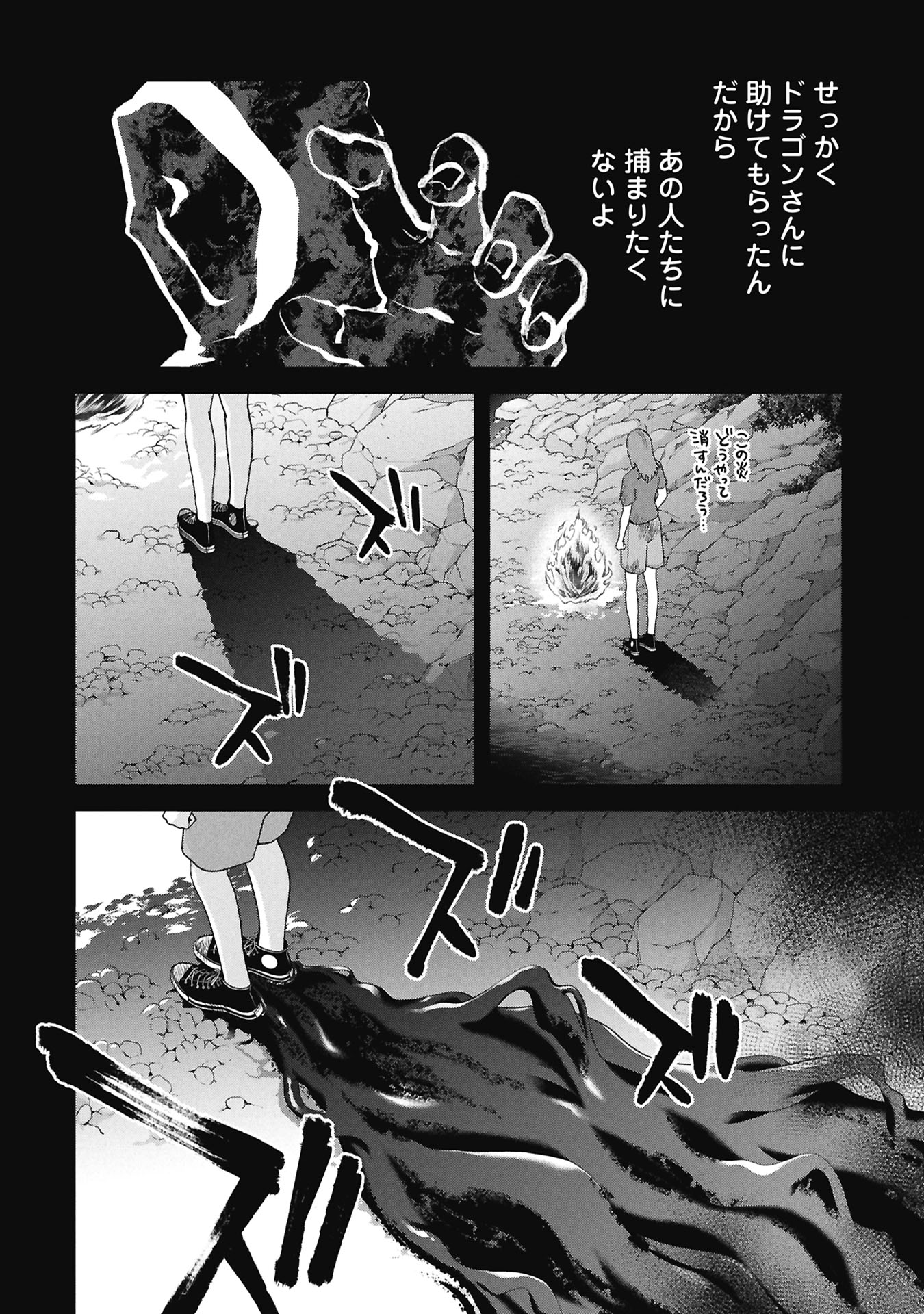 MAOU-JOU NO RYOURIBAN: KOWAMOTE MAZOKU BAKARI DAKEDO, WHITE NA SHOKUBA DESU Chap 23.1 - Pic 24