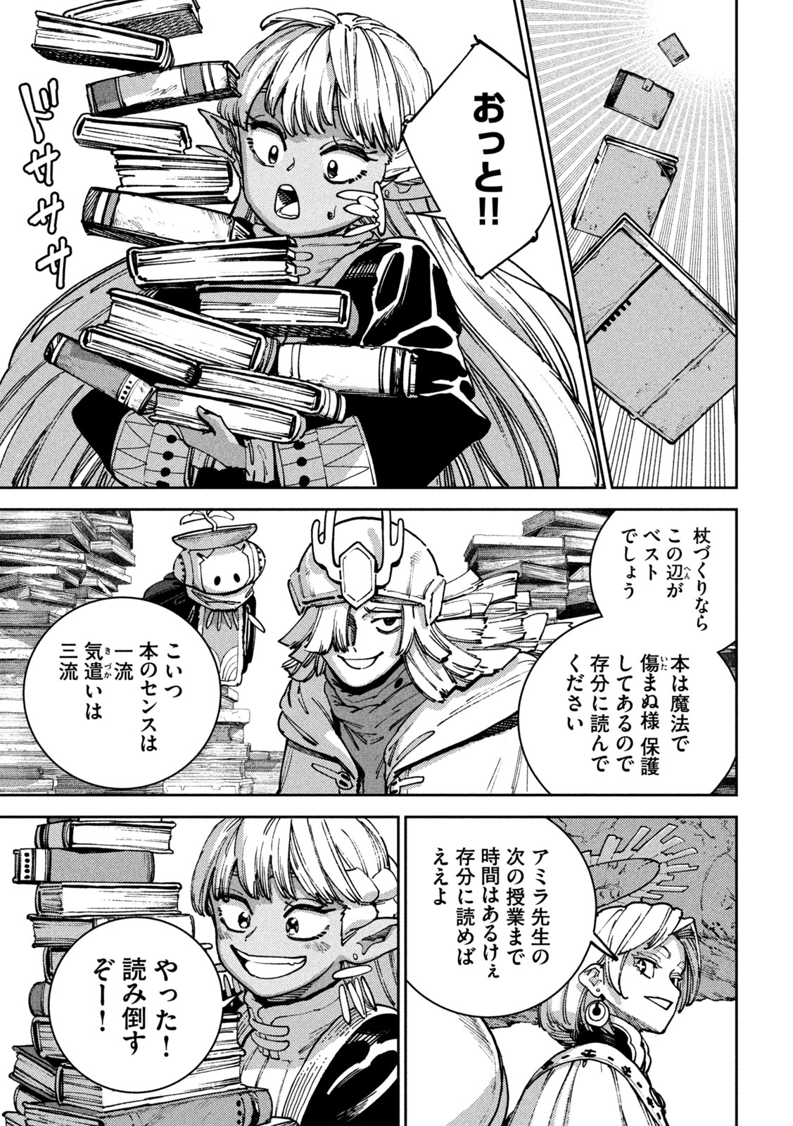 MARYOKU KARE NO DARK ELF Chap 9 - Pic 22
