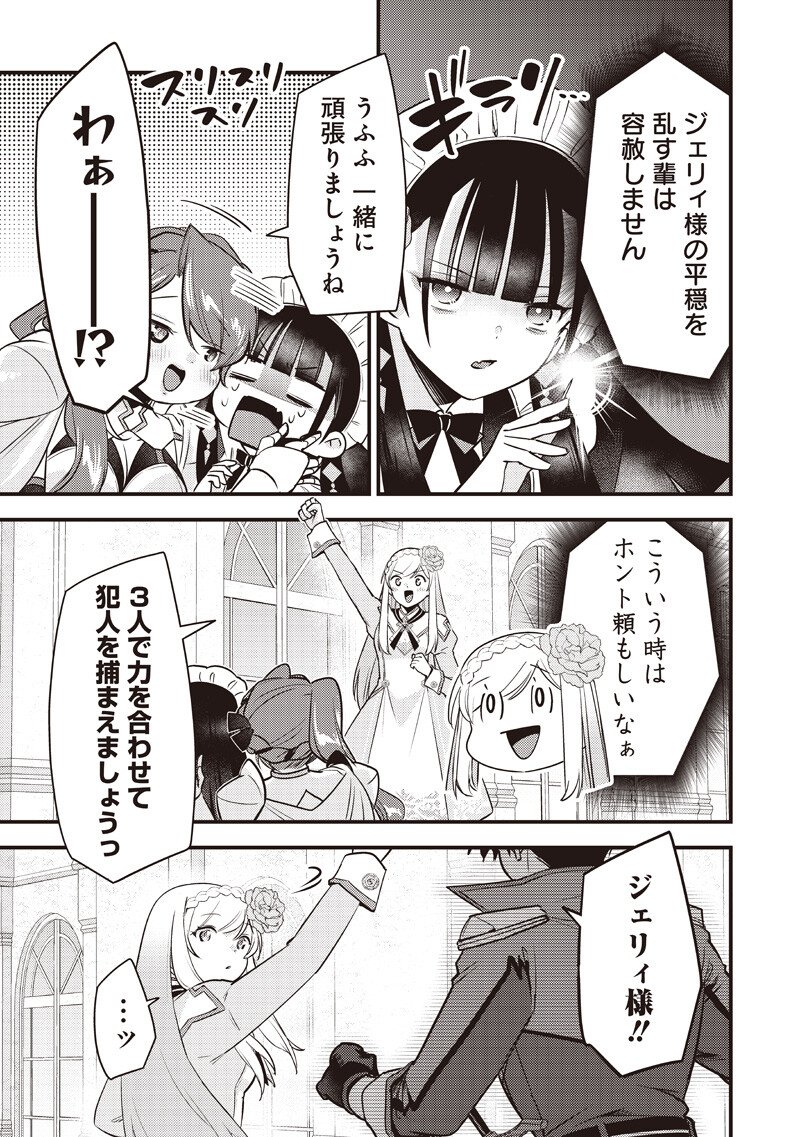 SLIME SAINT Chap 64 - Pic 5
