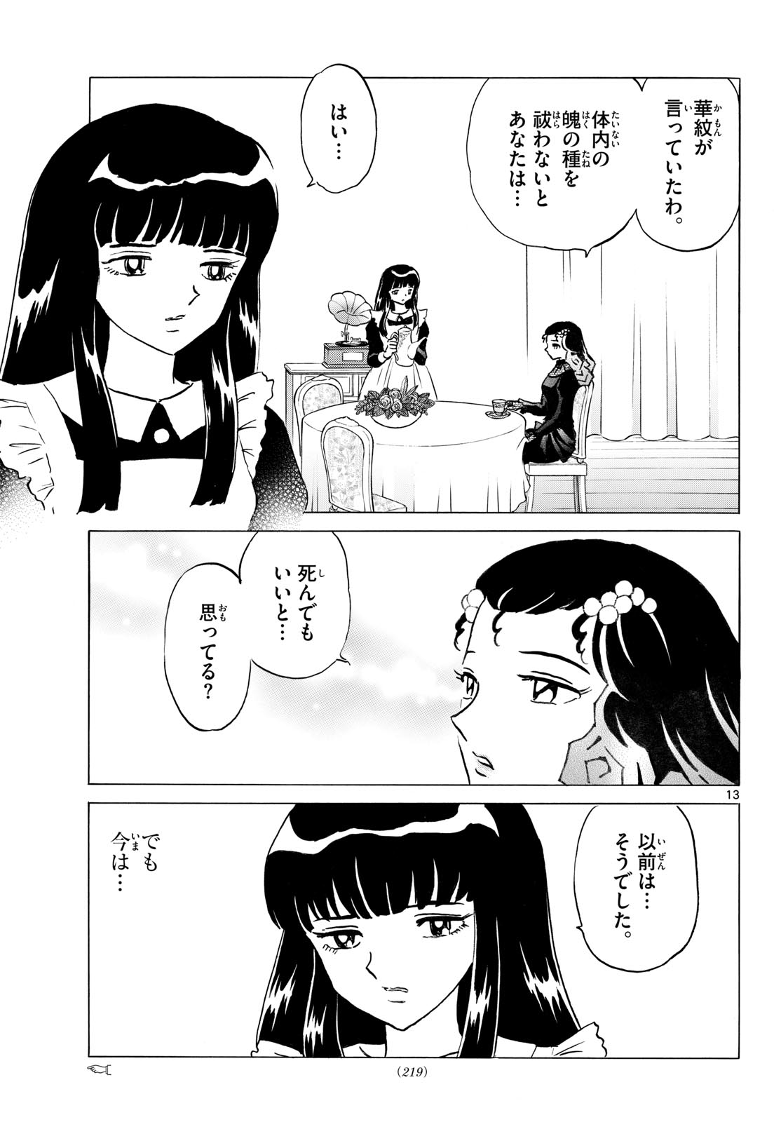 MAO - RAW Chap 336 - Pic 13