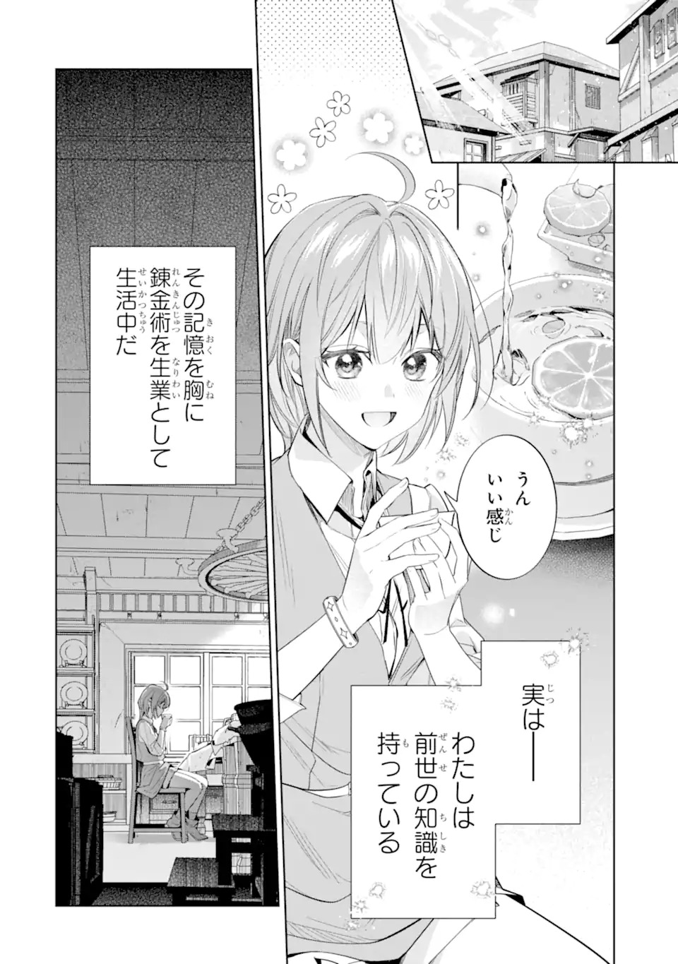 RENKINJUTSUSHI KAREN WA MOU DAKYOU SHIMASEN Chap 1 - Pic 6