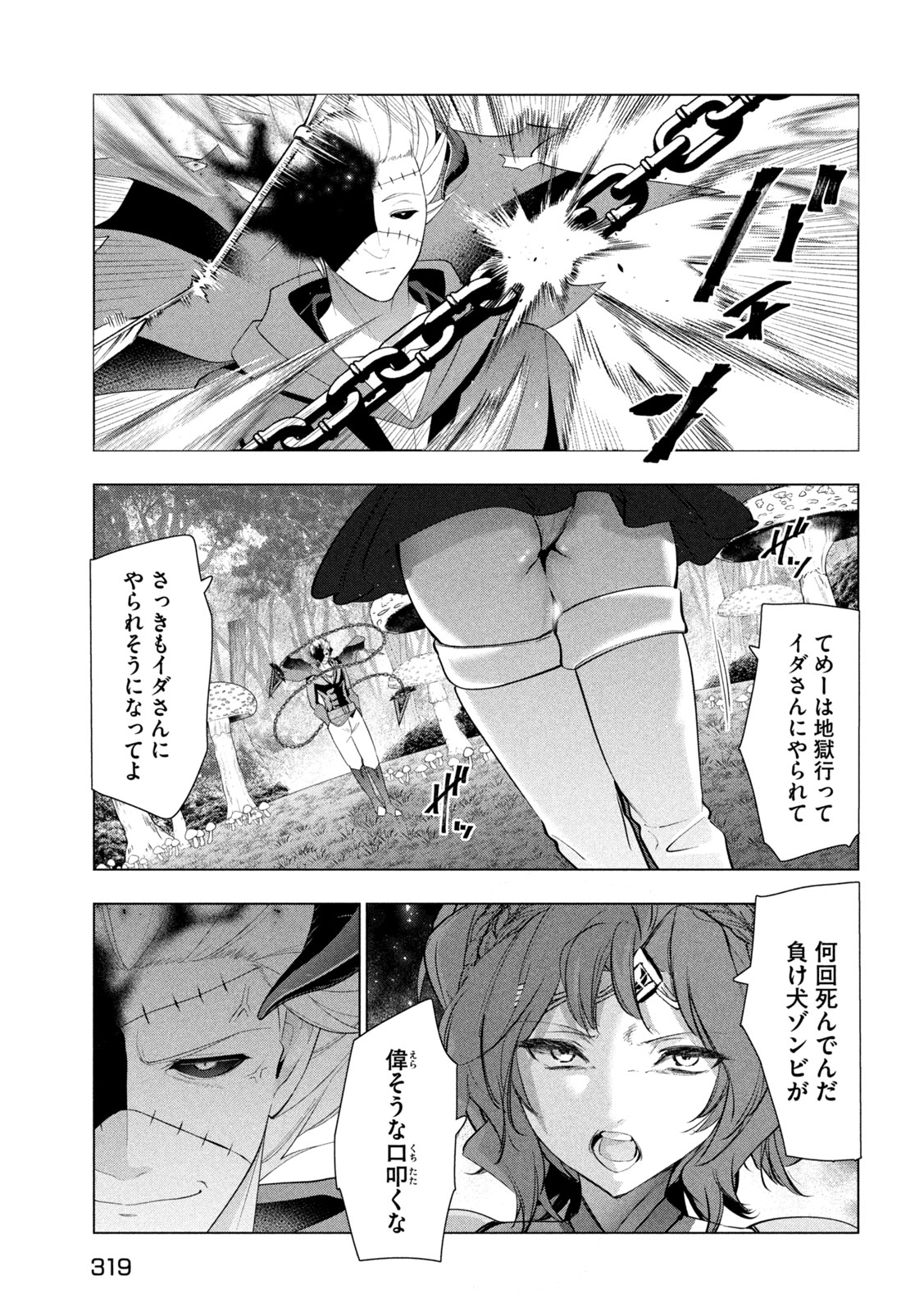 KAIKO SARETA ANKOKU HEISHI (30-DAI) NO SLOW NA SECOND LIFE (MANGA) - RAW Chap 85 - Pic 9