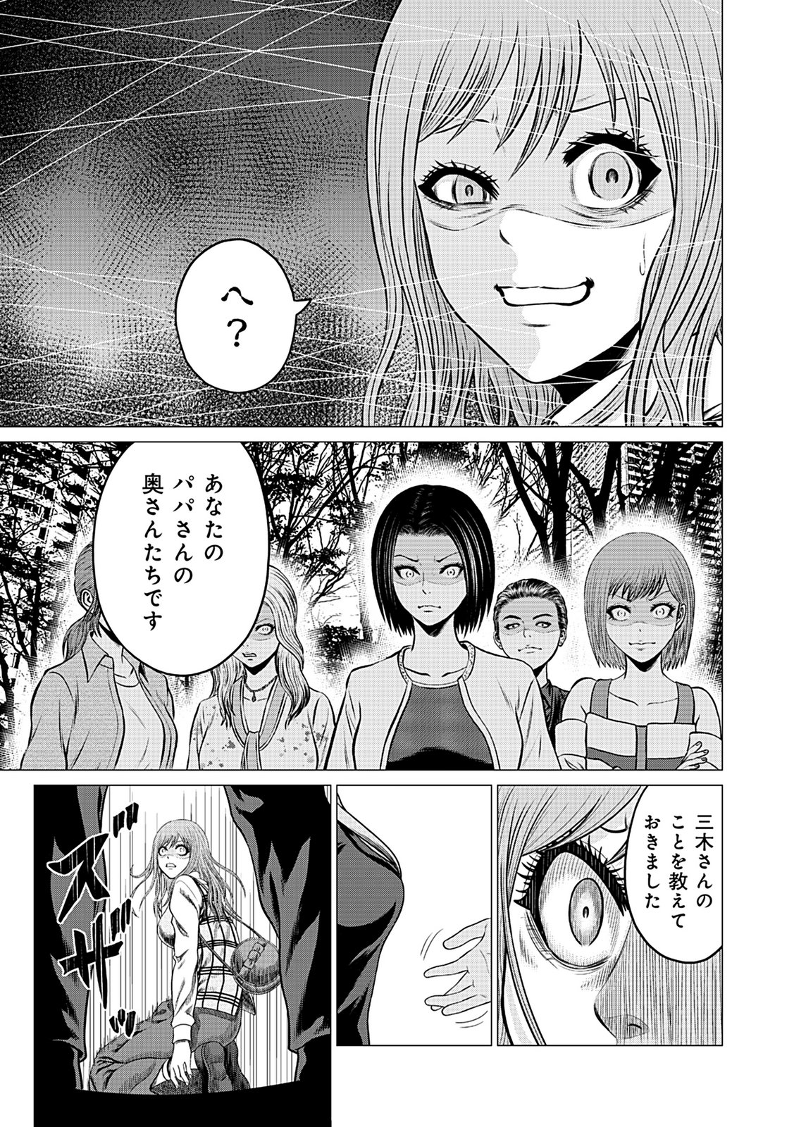 KAISHOKU DAIKOU Chap 3 - Pic 23