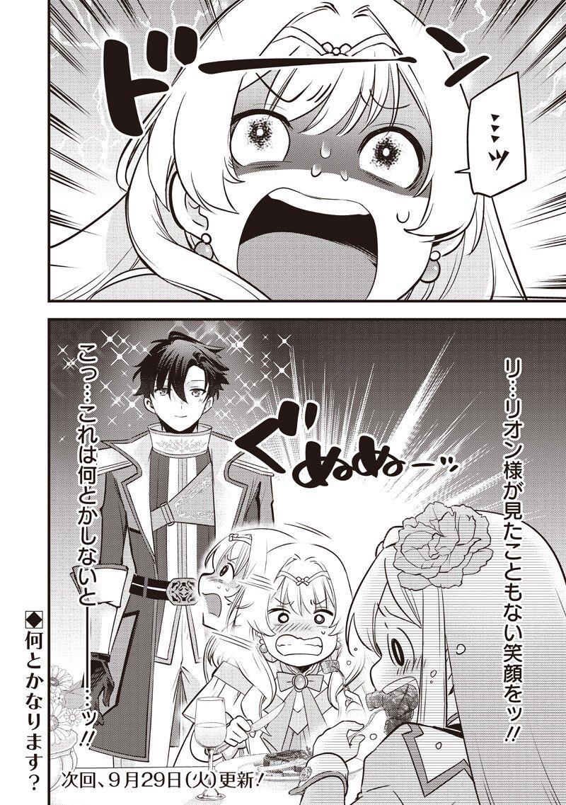 SLIME SAINT Chap 64 - Pic 20