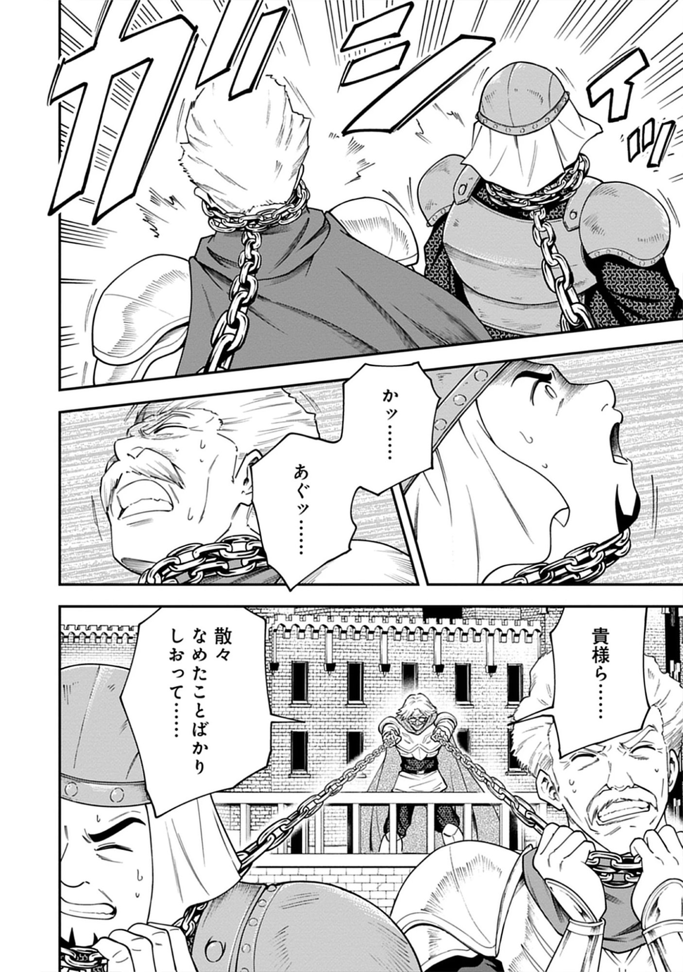 Majutsu no Hate wo Motomeru Dai Majutsushi: Madou wo Kiwameta Ore ga Sanhyakunengo no Gijutsu Kakushin wo Kitai Shite Tensei Shitara, Kanashiku Naruhodo Taika Shiteita...... Chap 10.2 - Pic 19