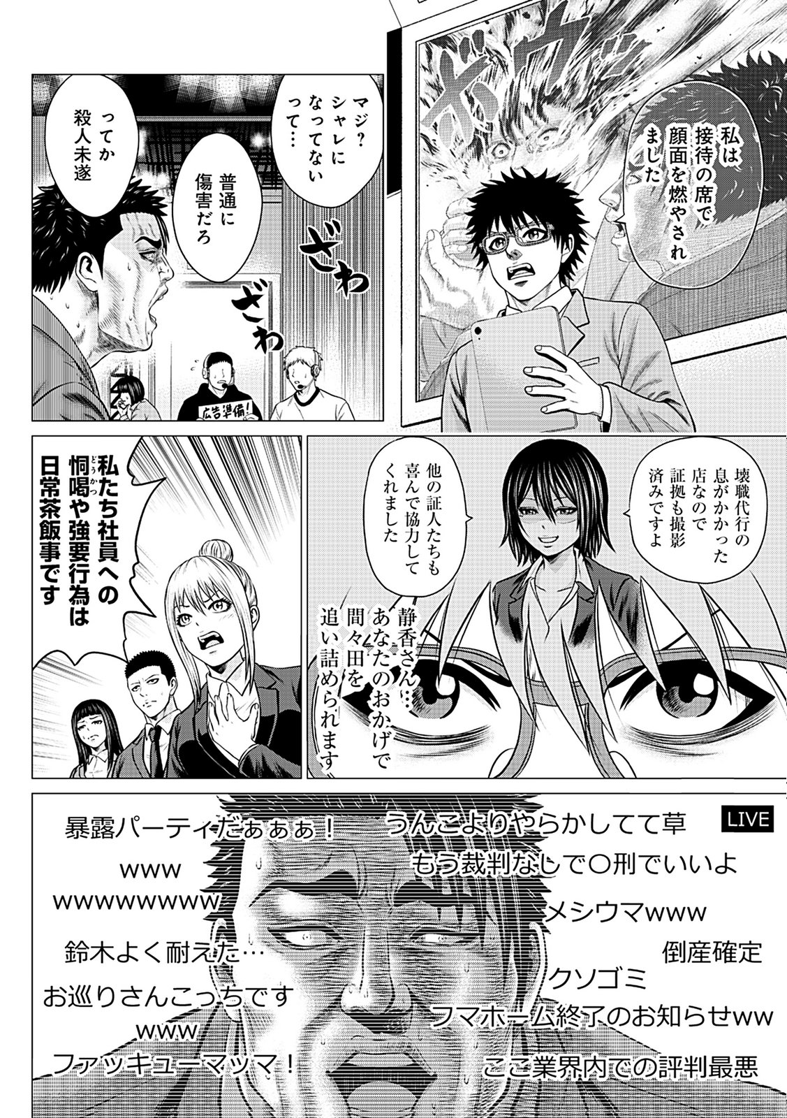 KAISHOKU DAIKOU Chap 7 - Pic 28