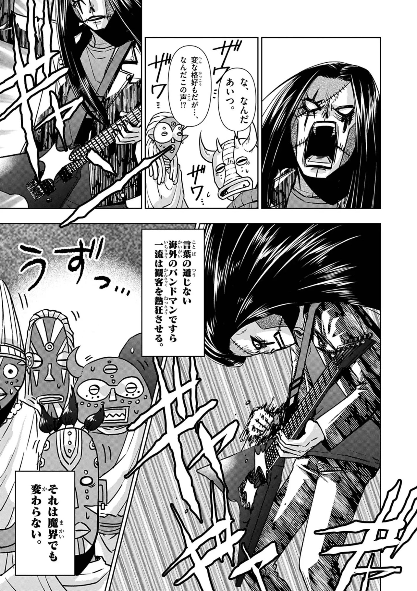 DEATH METAL YAMADA TO YOUJO MAOU NO MAKAI KAIKAKUKI Chap 1 - Pic 49