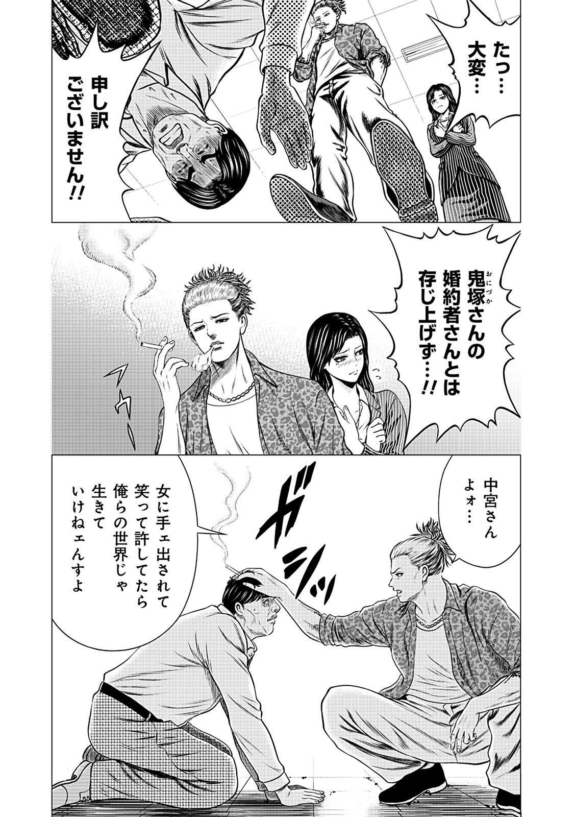 KAISHOKU DAIKOU Chap 5 - Pic 6