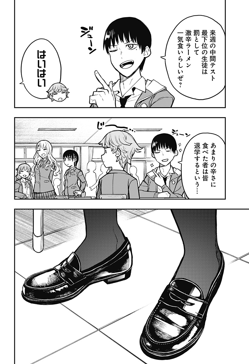 EVANGELINE WA KUTSU WO HAKU Chap 1 - Pic 56