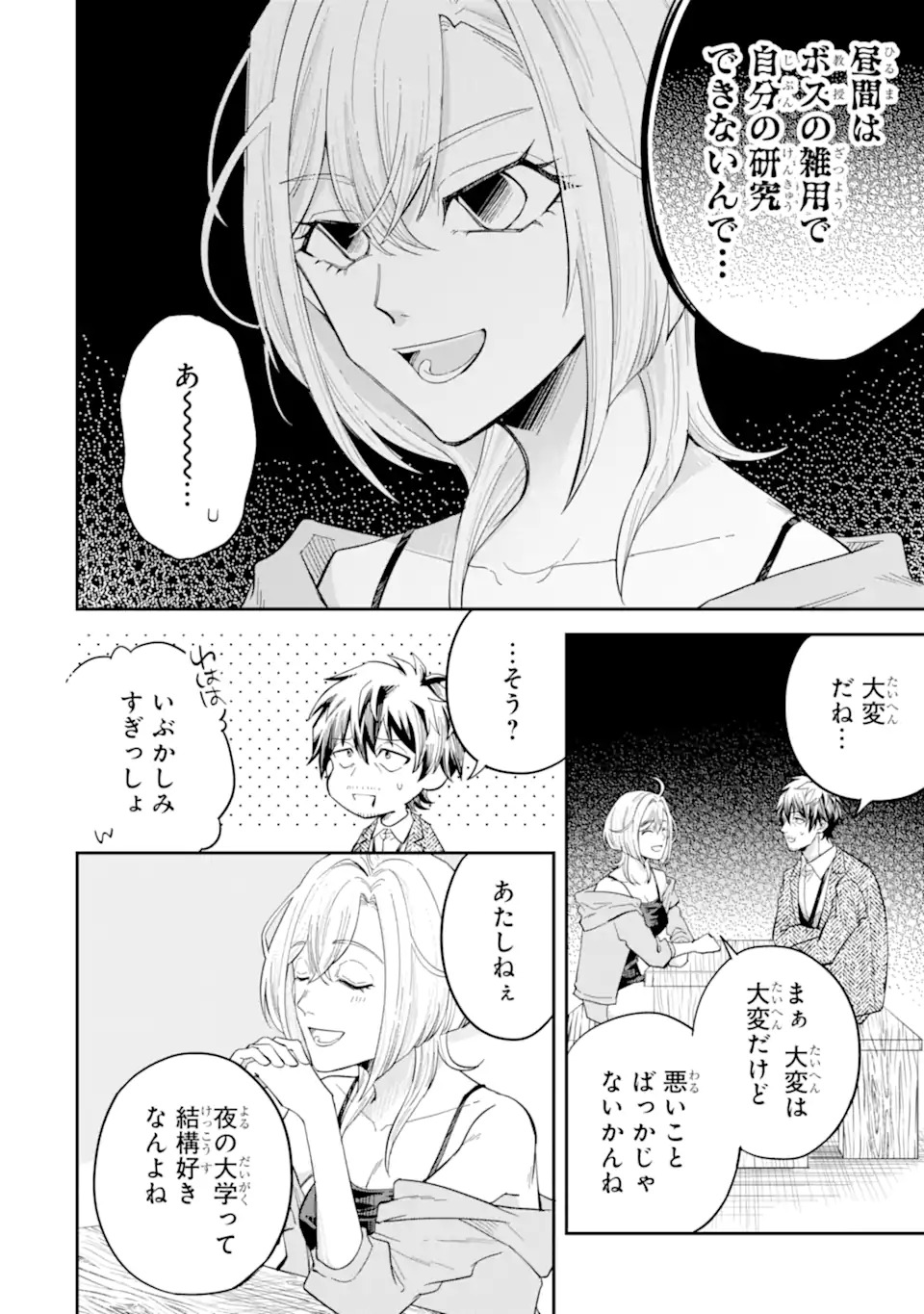 YANAGI, THE LATE-NIGHT GAL Chap 0 - Pic 18