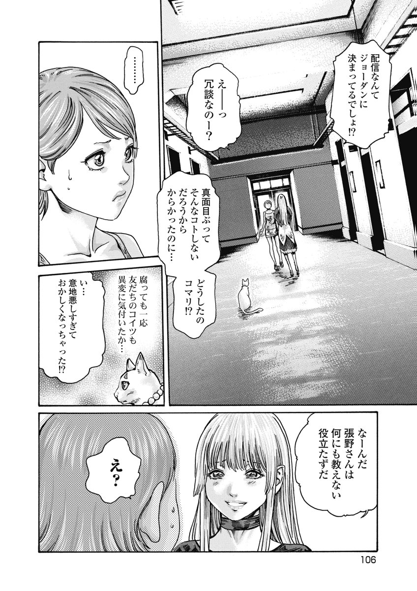 TERA UMARE NEKO NO TAMA-SAN Chap 31 - Pic 2