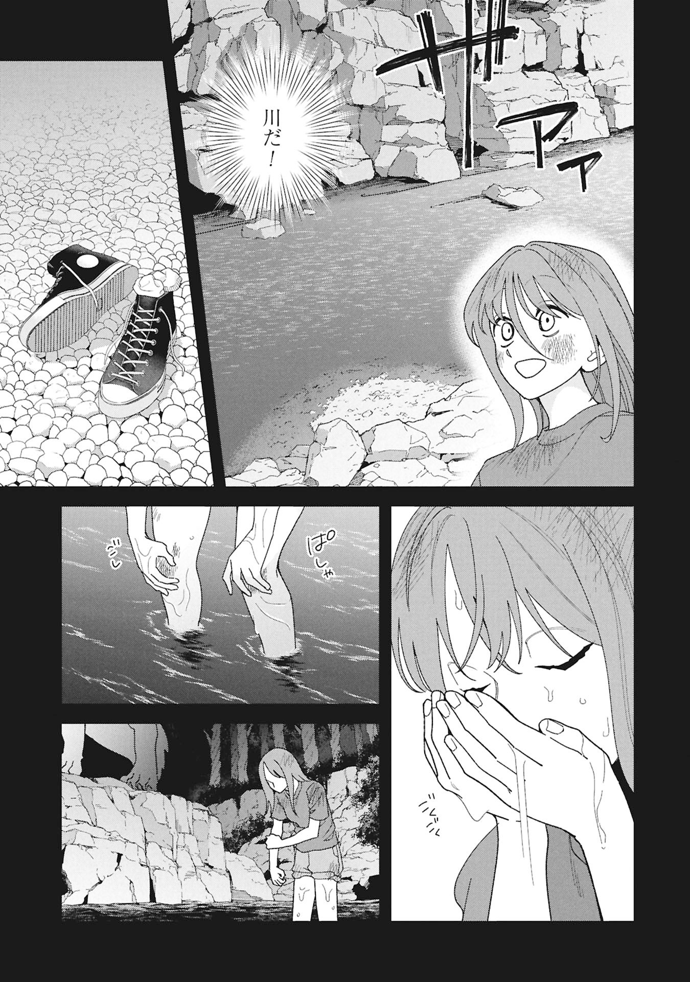 MAOU-JOU NO RYOURIBAN: KOWAMOTE MAZOKU BAKARI DAKEDO, WHITE NA SHOKUBA DESU Chap 23.1 - Pic 11