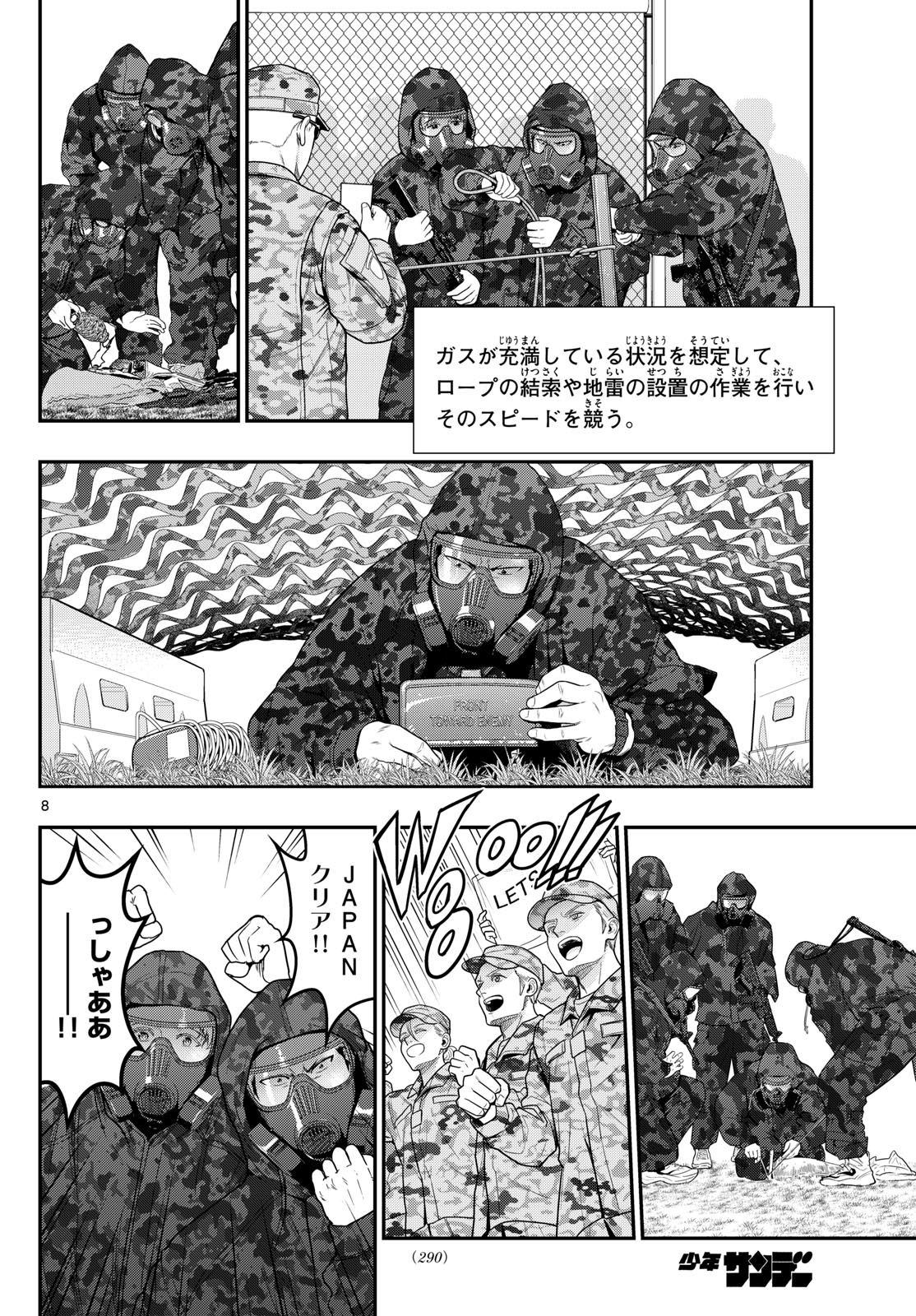 AOZAKURA BOUEI DAIGAKUKOU MONOGATARI - RAW Chap 385 - Pic 8