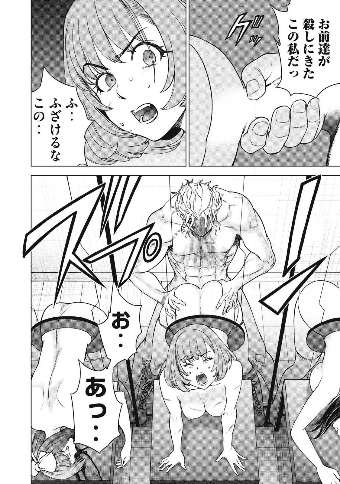 SATANOPHANY - RAW Chap 339 - Pic 6