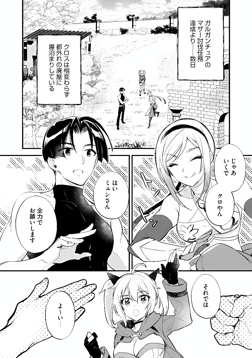 “(JASHIN NO CHI) GA NAGARETEIRU” TO IWARE, SHINSEI KYOUKAI WO TSUIHOU SARETA SHINPU DESU. RIFUJIN NA RIYUU DE KYOUKAI WO OIDA SARETARA, SHINKOU TAISHOU NO MEGAMI-SAMA MO ISSHO NI TSUITE KICHAIMASHITA Chap 7.1 - Pic 2