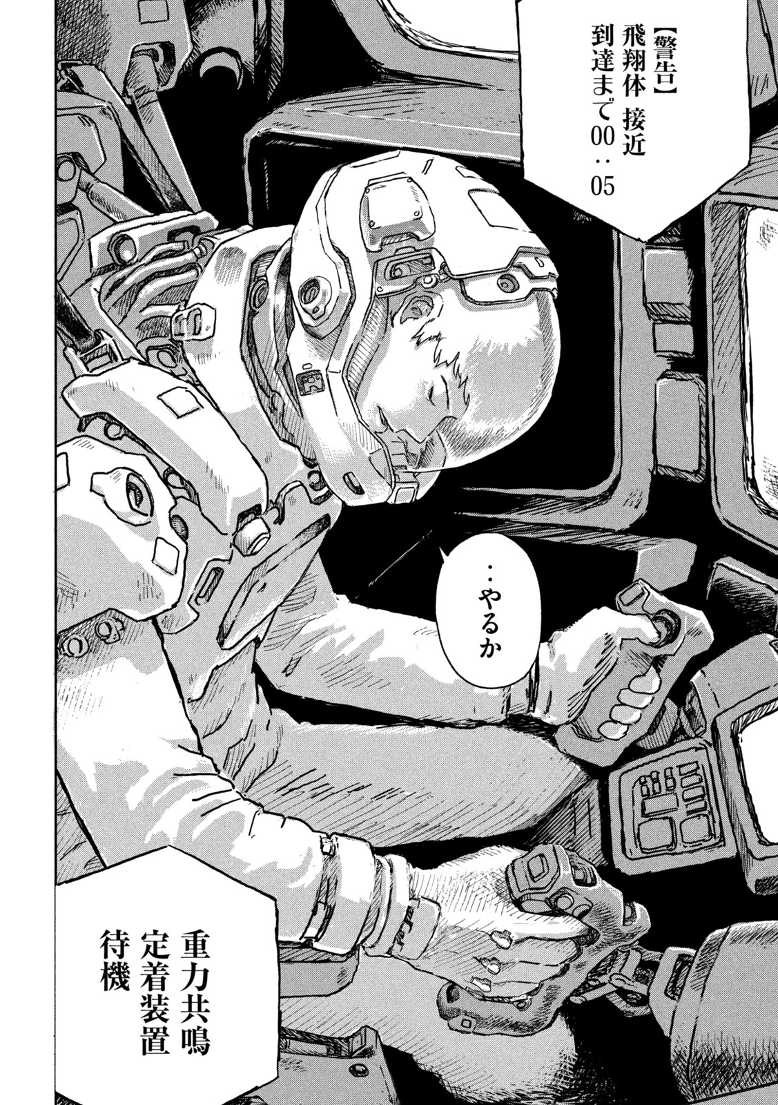 THE LAST TERRAN Chap 2 - Pic 8