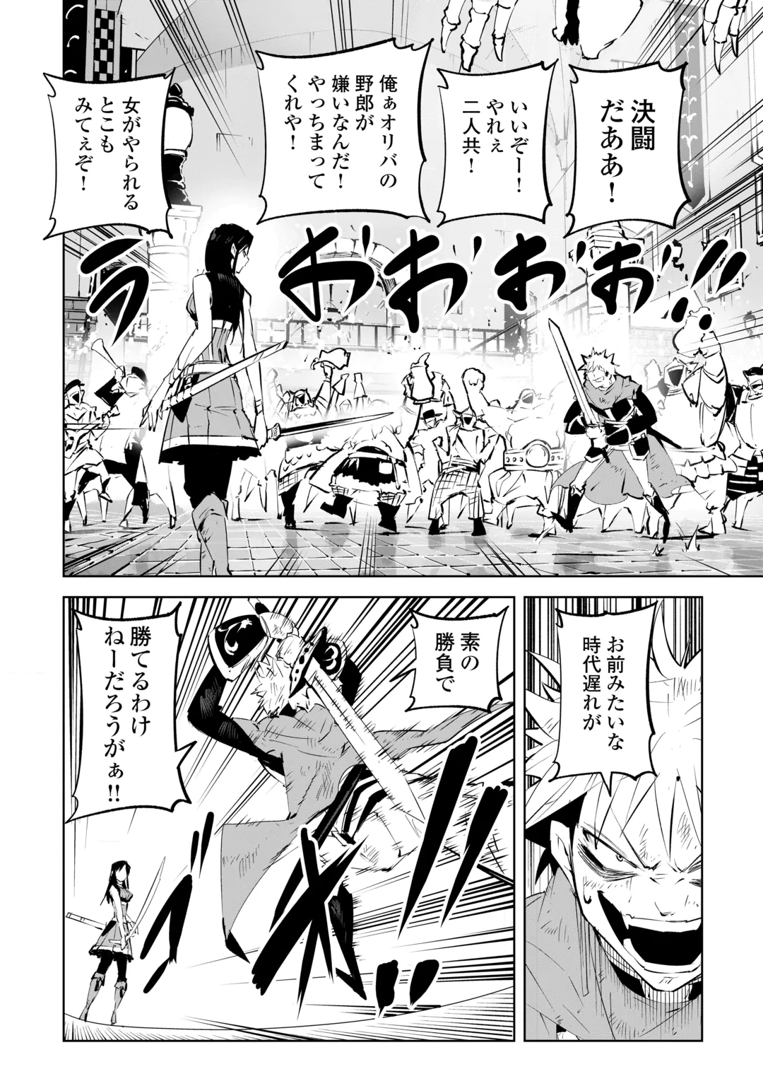 HIROTTA KOINU GA CERBERUS DESHITA: JITSU WA KODAI MAHOU NO TSUUKAITE DATTA SHOUNEN, HONKI DASU TO KOWAI(?) AIKENN TO TANOSHIKU KURASHIMASU Chap 6 - Pic 24