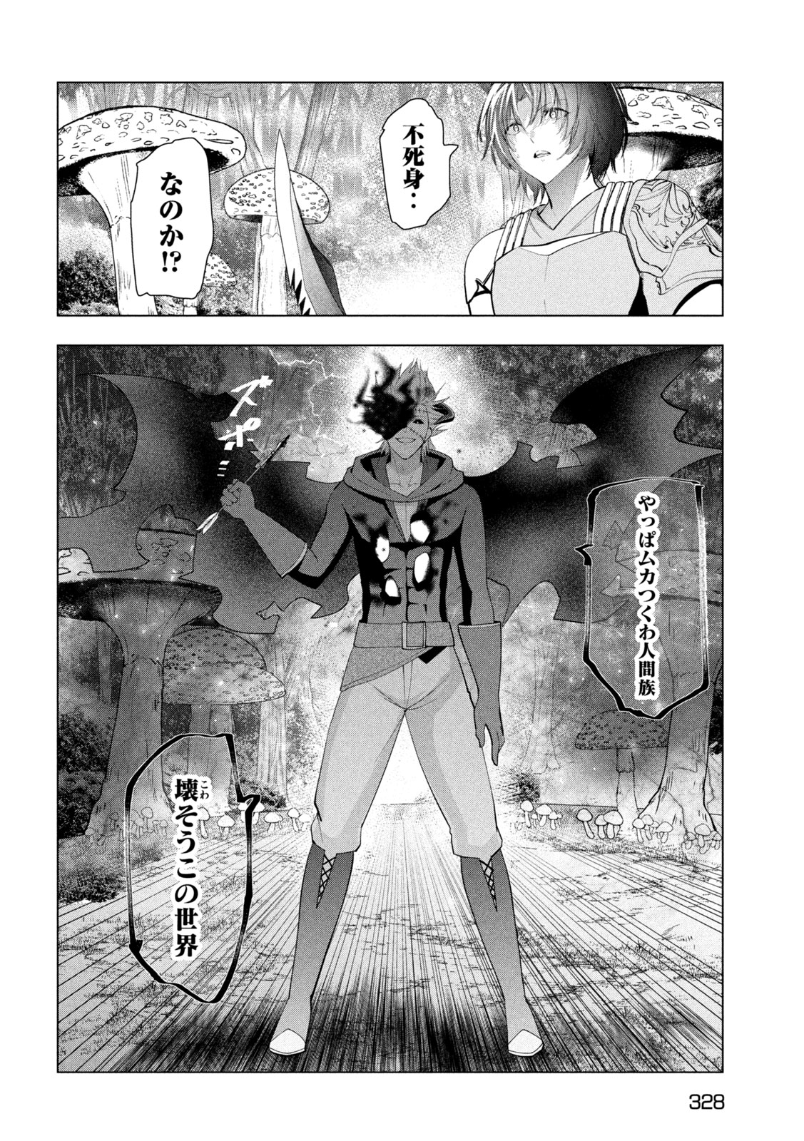 KAIKO SARETA ANKOKU HEISHI (30-DAI) NO SLOW NA SECOND LIFE (MANGA) - RAW Chap 85 - Pic 18