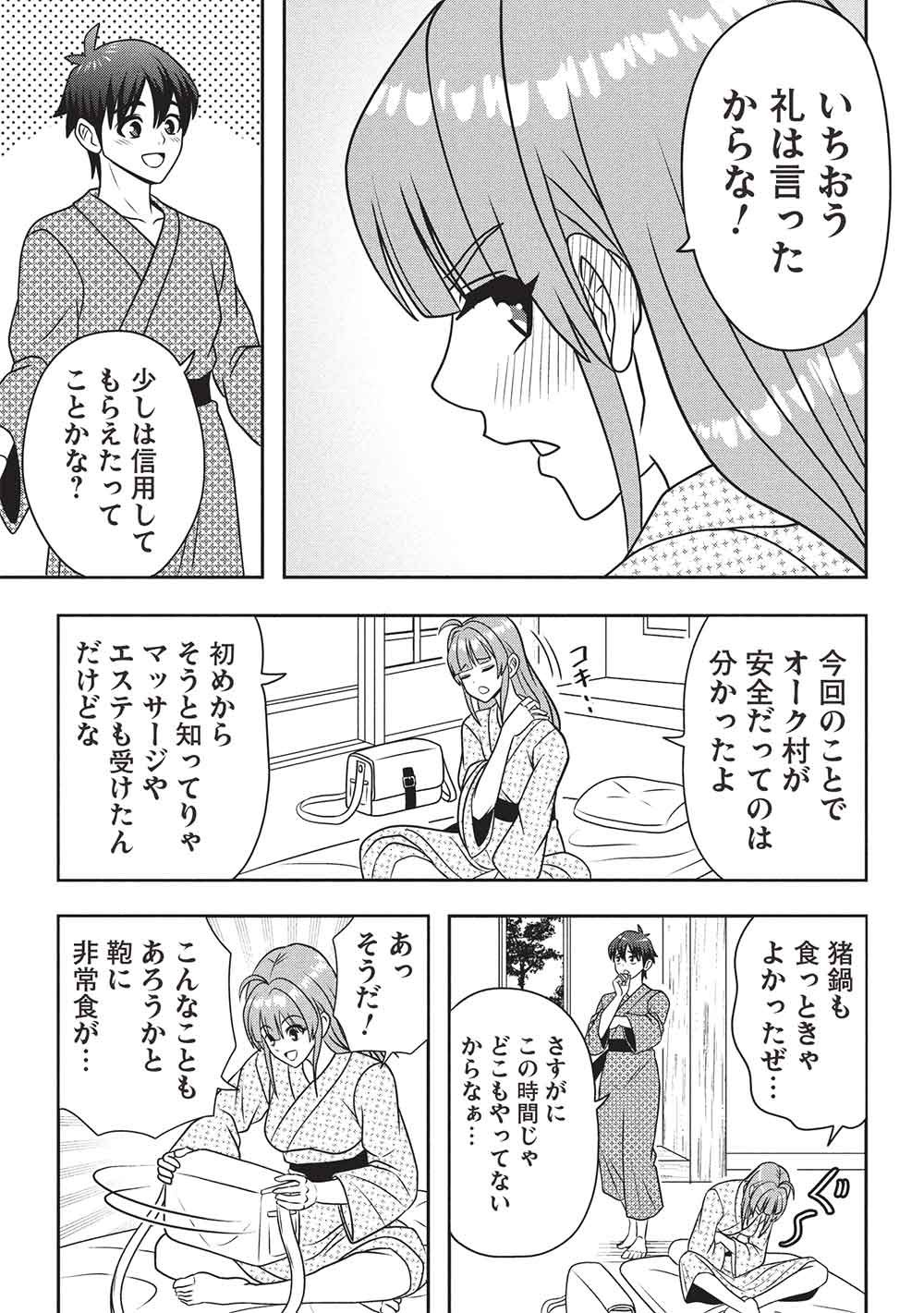 MAOU-SAMA TO IKU! ONE RANK-UE NO ISEKAI TOUR!! Chap 6 - Pic 15