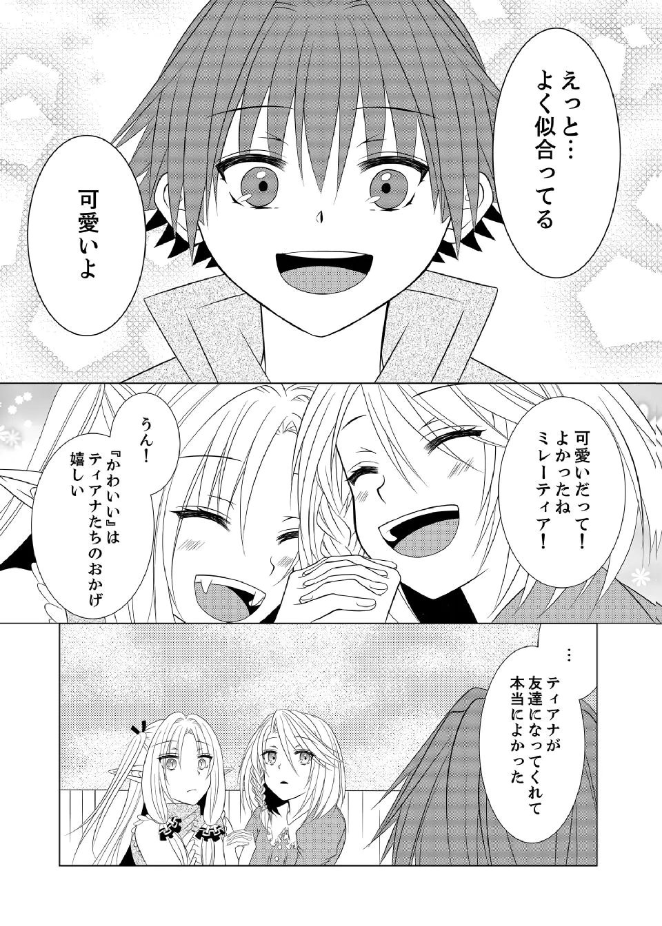 DATSUSARA NOUKA NO ISEKAI SLOW LIFE: RISOU NO KURASHINO TAME, ZENSE NO CHISHIKI DE NOGYO NO HATTEN WO MEZASHIMASU Chap 11 - Pic 9
