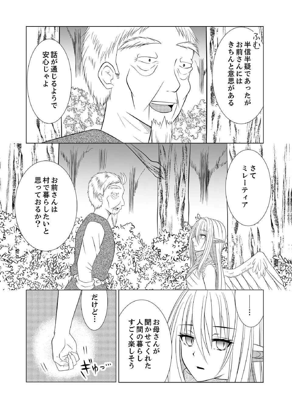 DATSUSARA NOUKA NO ISEKAI SLOW LIFE: RISOU NO KURASHINO TAME, ZENSE NO CHISHIKI DE NOGYO NO HATTEN WO MEZASHIMASU Chap 9 - Pic 9
