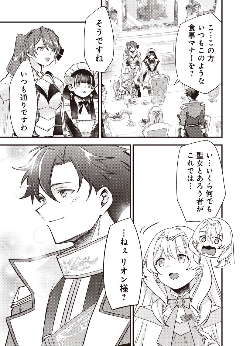 SLIME SAINT Chap 64 - Pic 19