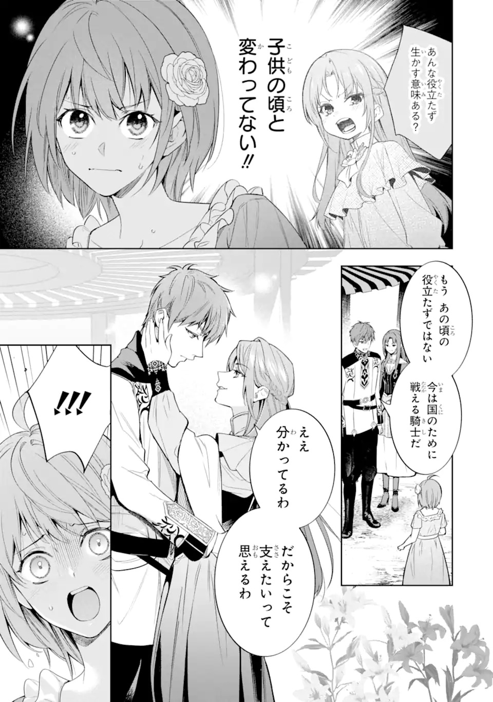 RENKINJUTSUSHI KAREN WA MOU DAKYOU SHIMASEN Chap 1 - Pic 13