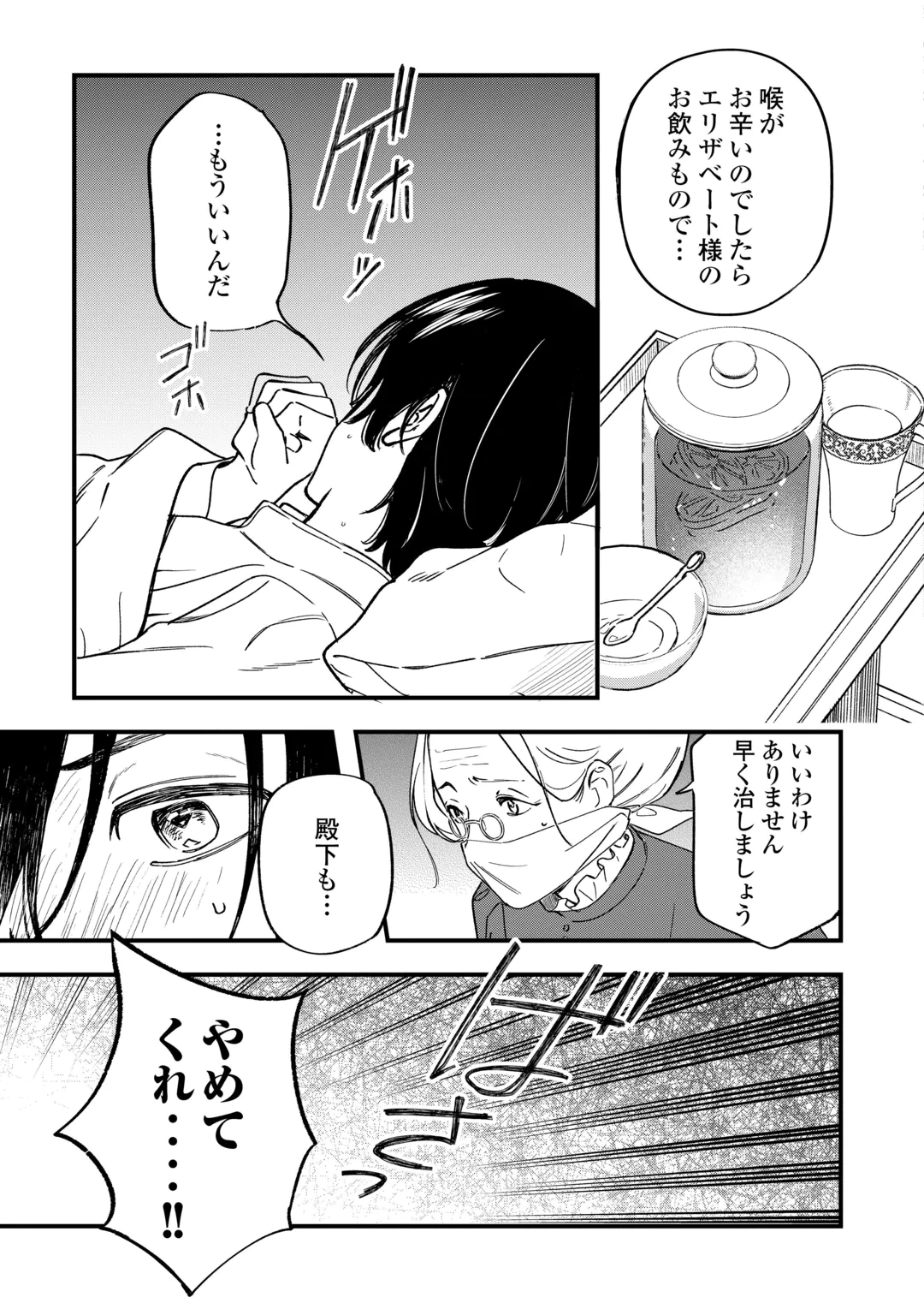 AKUYAKU REIJOU NI ONEE GA TENSEI SHITA KEDO NANI MO MONDAI GA NAI KEN - RAW Chap 13 - Pic 5