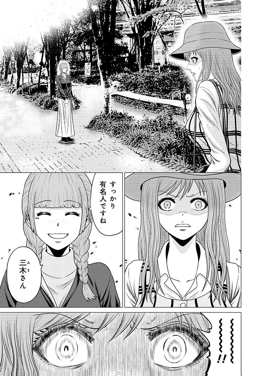 KAISHOKU DAIKOU Chap 3 - Pic 19