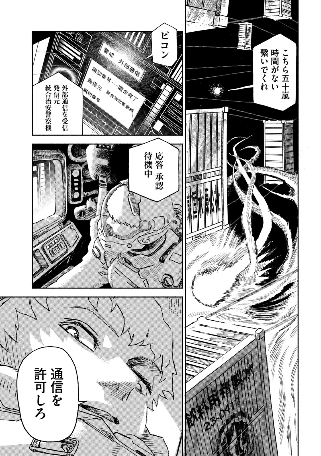 THE LAST TERRAN Chap 2 - Pic 19