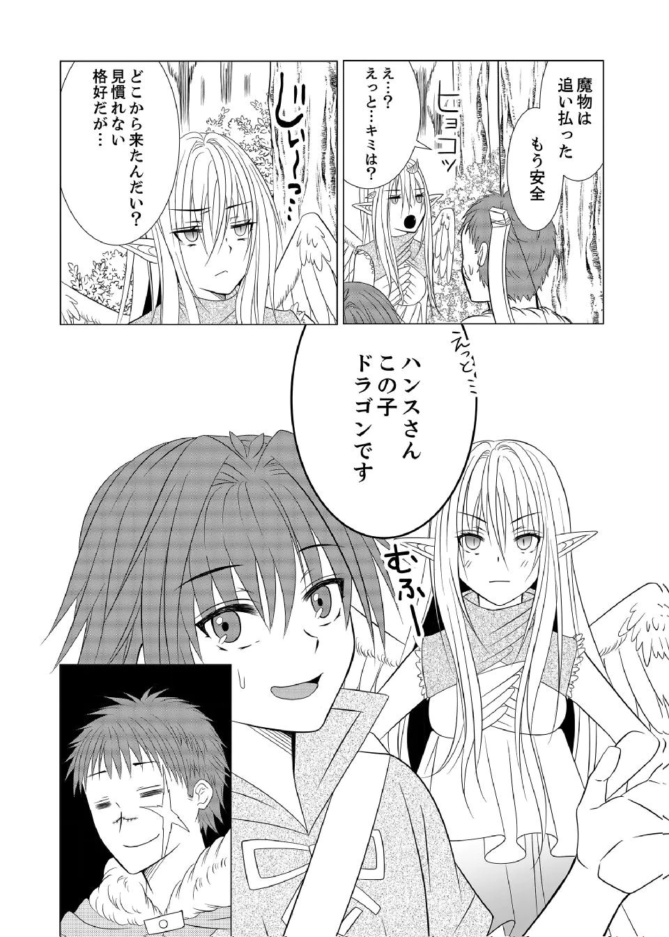 DATSUSARA NOUKA NO ISEKAI SLOW LIFE: RISOU NO KURASHINO TAME, ZENSE NO CHISHIKI DE NOGYO NO HATTEN WO MEZASHIMASU Chap 7 - Pic 17