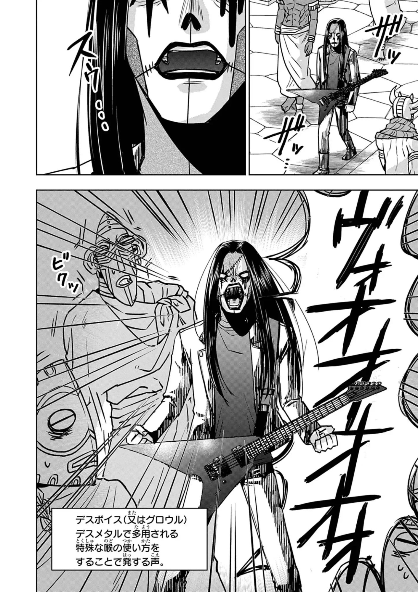 DEATH METAL YAMADA TO YOUJO MAOU NO MAKAI KAIKAKUKI Chap 1 - Pic 48